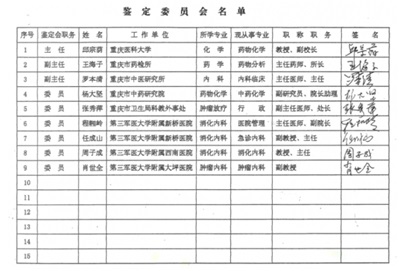攻破癌症的人 在招接班人