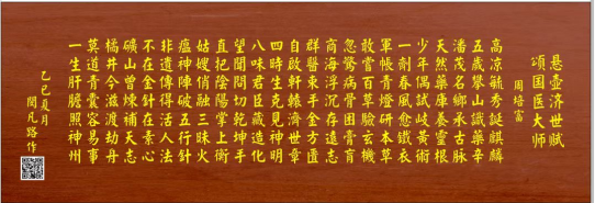 现代医疗手段与古代中医文化》