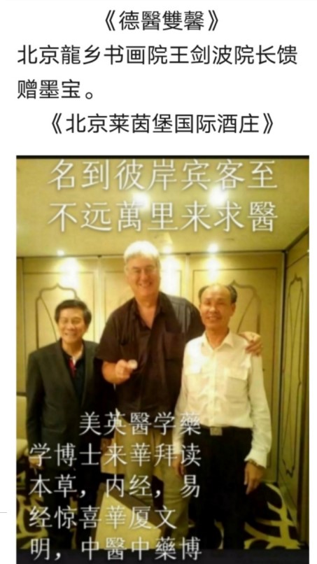 现代医疗手段与古代中医文化》