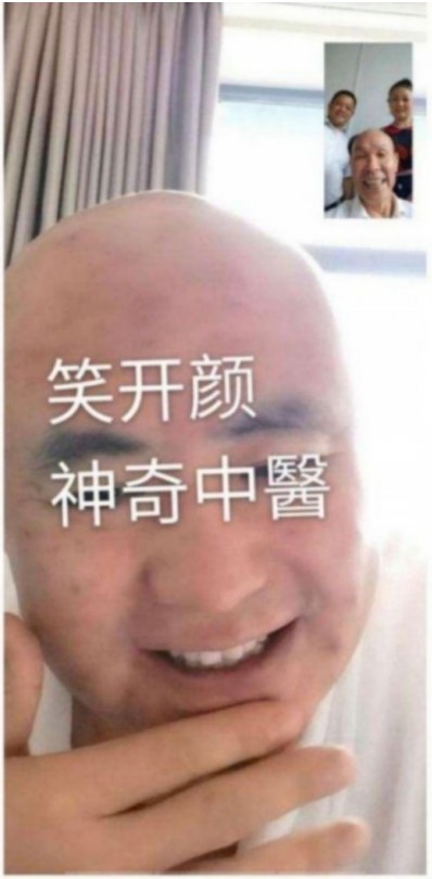 现代医疗手段与古代中医文化》