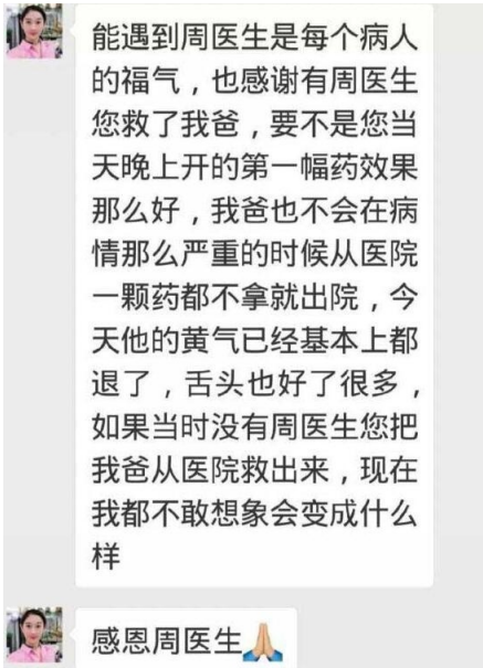 现代医疗手段与古代中医文化》