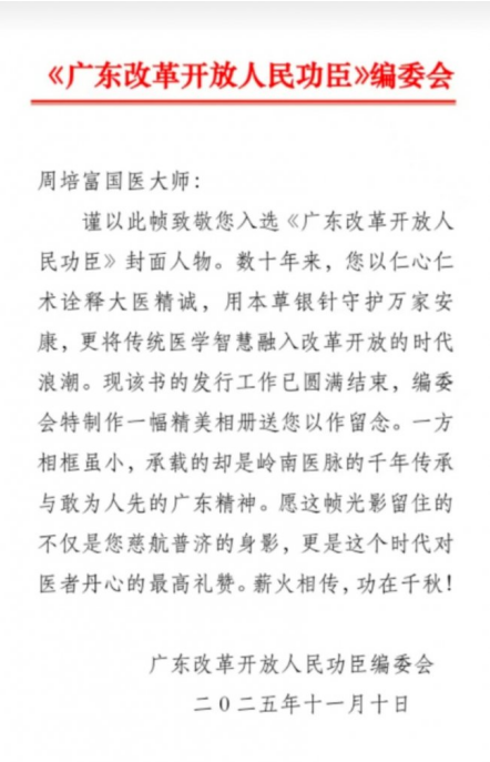 现代医疗手段与古代中医文化》