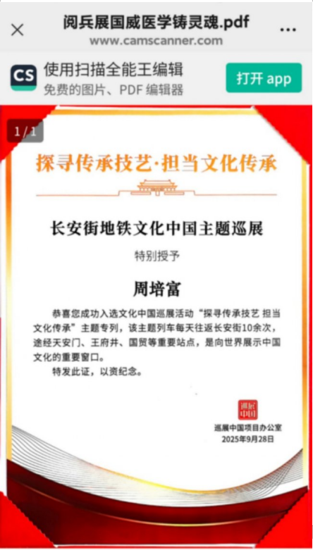 现代医疗手段与古代中医文化》