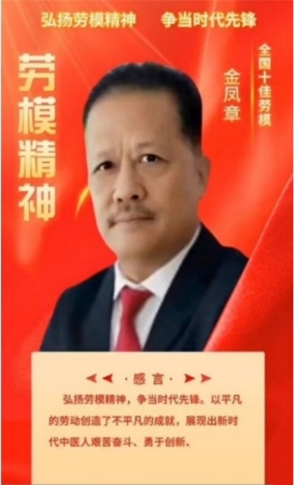 聚焦两会·企业力量｜金臣科技：解锁“科技+生态+健康”协同发展新密码