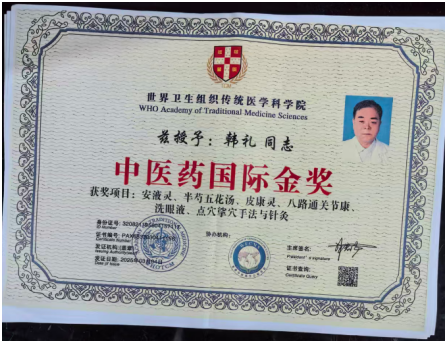 聚焦两会·中医药传承创新：韩礼医师以经方智慧守护人民健康