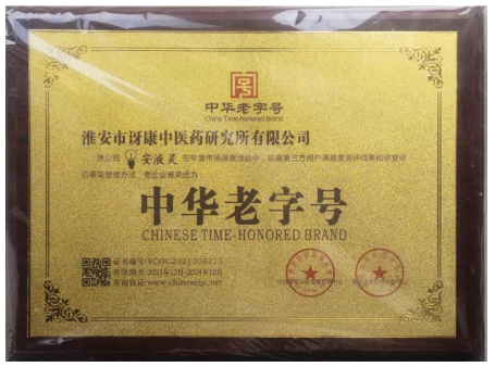 聚焦两会·中医药传承创新：韩礼医师以经方智慧守护人民健康