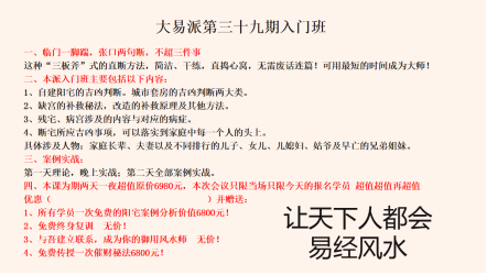 郭根成：以科学易学践行两会“传统文化创新传承”精神