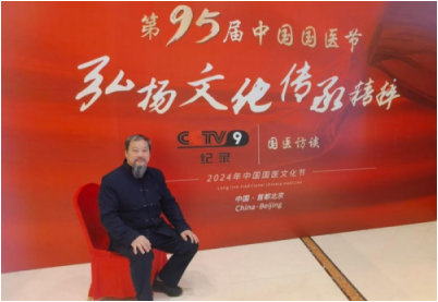 传承百年医脉 践行十五五使命——应华明与应氏中医的守正创新之路