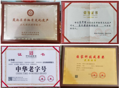 传承百年医脉 践行十五五使命——应华明与应氏中医的守正创新之路