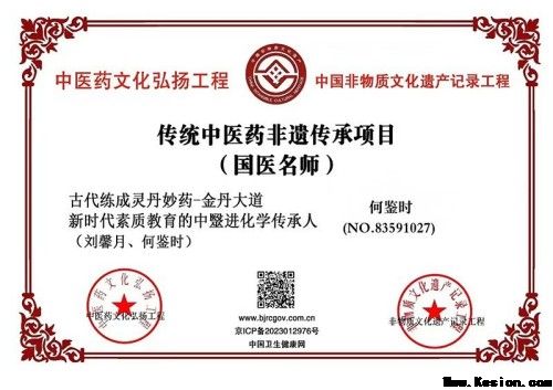 对人类做出最伟大贡献的传承精华 防治各种疾病和大灾难的守正创新