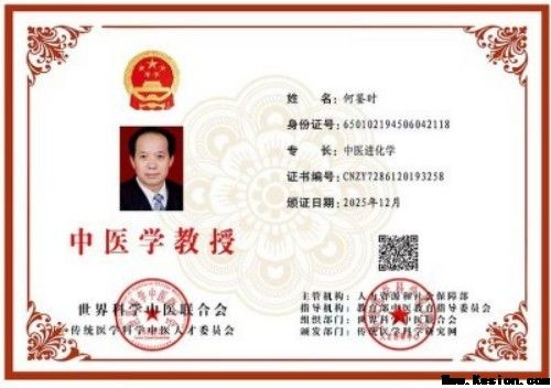 对人类做出最伟大贡献的传承精华 防治各种疾病和大灾难的守正创新