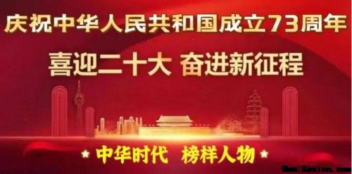 对人类做出最伟大贡献的传承精华 防治各种疾病和大灾难的守正创新
