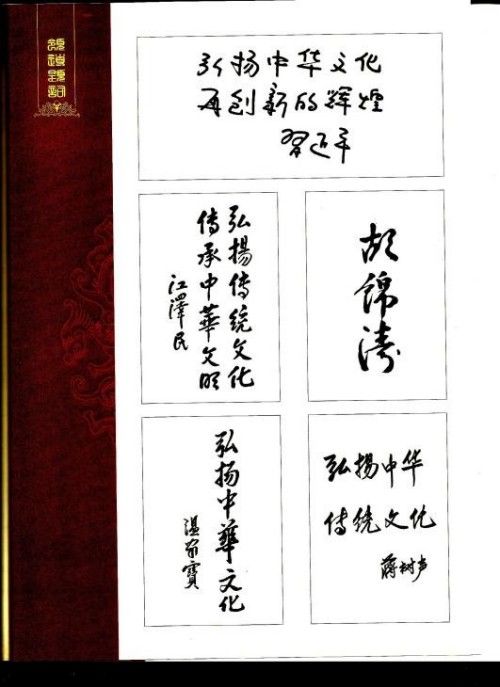 对人类做出最伟大贡献的传承精华 防治各种疾病和大灾难的守正创新