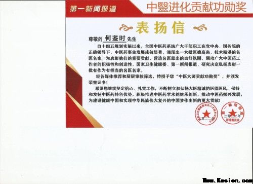 对人类做出最伟大贡献的传承精华 防治各种疾病和大灾难的守正创新