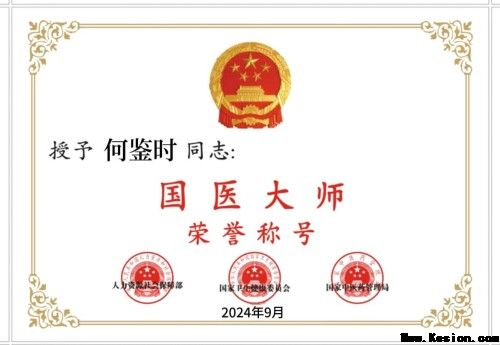 对人类做出最伟大贡献的传承精华 防治各种疾病和大灾难的守正创新