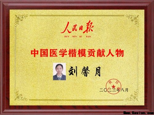 对人类做出最伟大贡献的传承精华 防治各种疾病和大灾难的守正创新