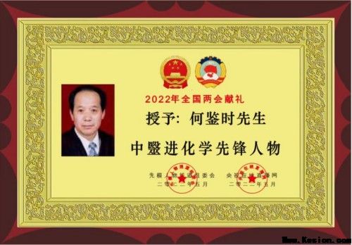 对人类做出最伟大贡献的传承精华 防治各种疾病和大灾难的守正创新