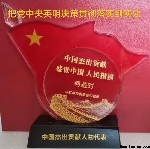对人类做出最伟大贡献的传承精华 防治各种疾病和大灾难的守正创新