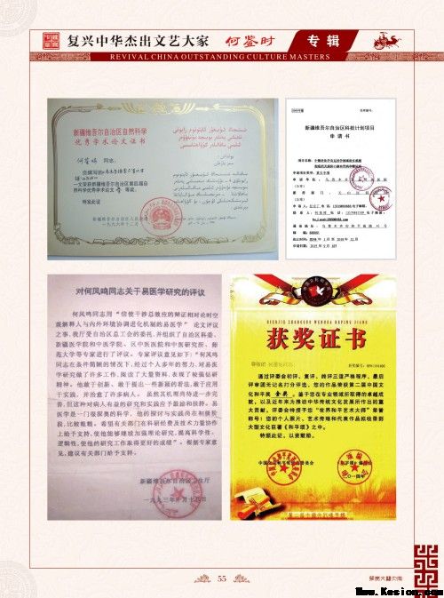 对人类做出最伟大贡献的传承精华 防治各种疾病和大灾难的守正创新