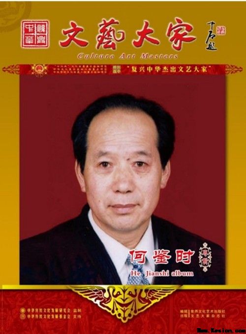 对人类做出最伟大贡献的传承精华 防治各种疾病和大灾难的守正创新