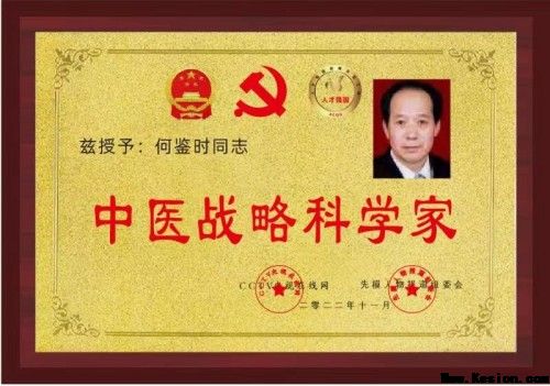 对人类做出最伟大贡献的传承精华 防治各种疾病和大灾难的守正创新