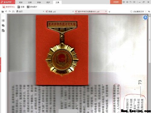 对人类做出最伟大贡献的传承精华 防治各种疾病和大灾难的守正创新