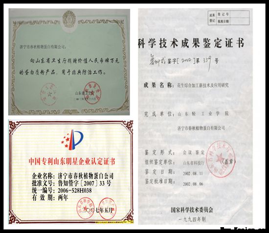 活蛋白铸健康 仁心赴使命——记药食同源开拓者、著名医养结合研究专家靳光祥