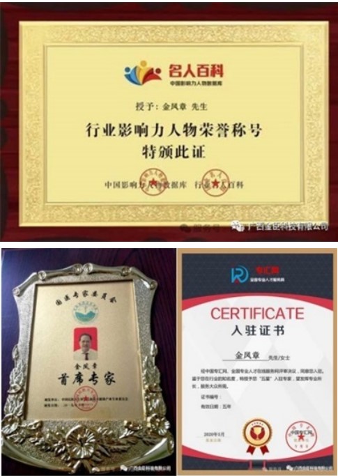 科技赋能生态健康：金臣科技以氨基酸技术书写“十五五”绿色发展新篇