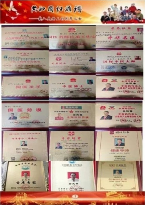 科技赋能生态健康：金臣科技以氨基酸技术书写“十五五”绿色发展新篇