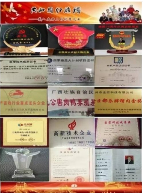 科技赋能生态健康：金臣科技以氨基酸技术书写“十五五”绿色发展新篇