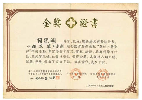 攻破癌症的人在招接班人