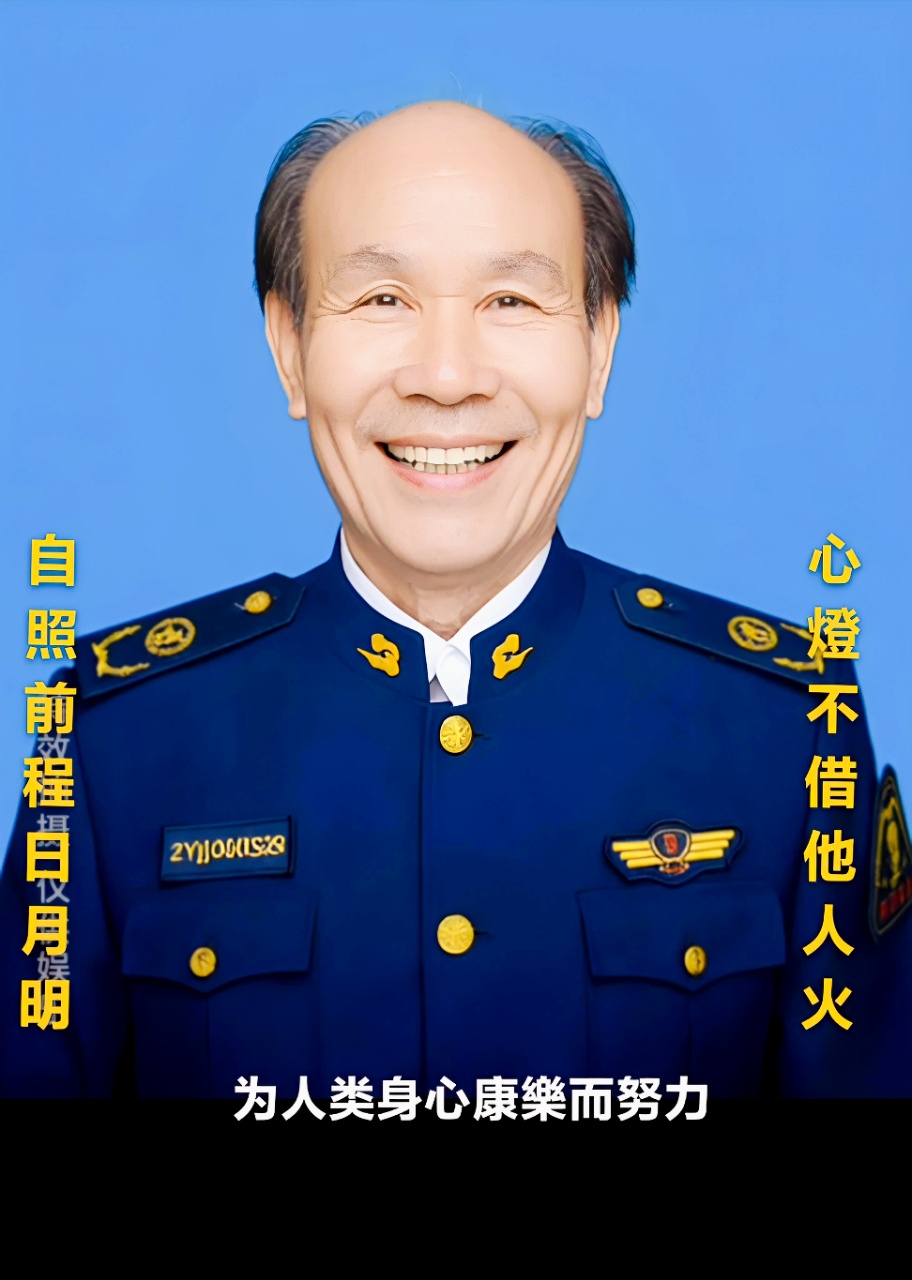 國人的身心康樂靠中醫