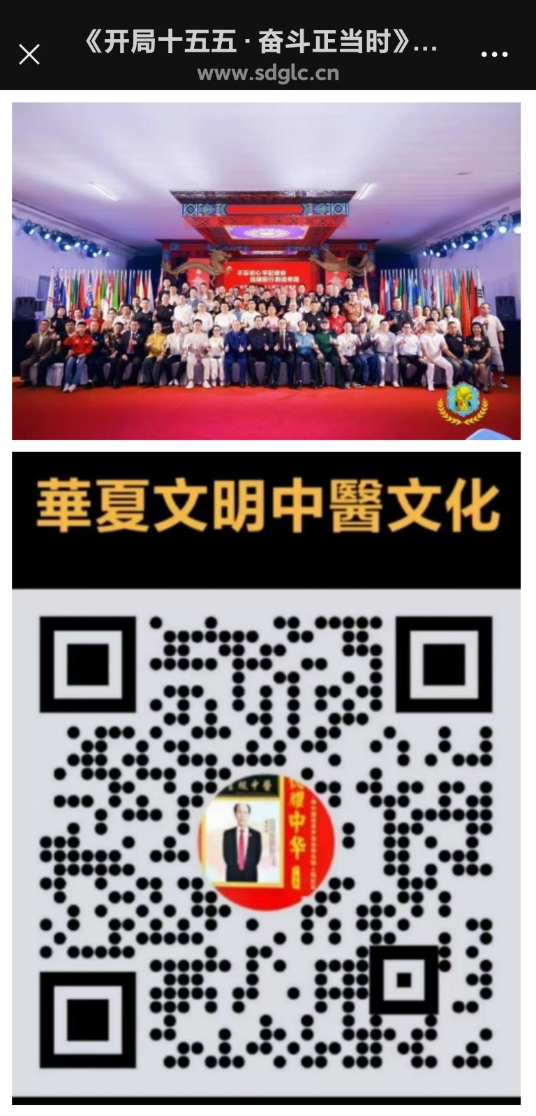 國人的身心康樂靠中醫