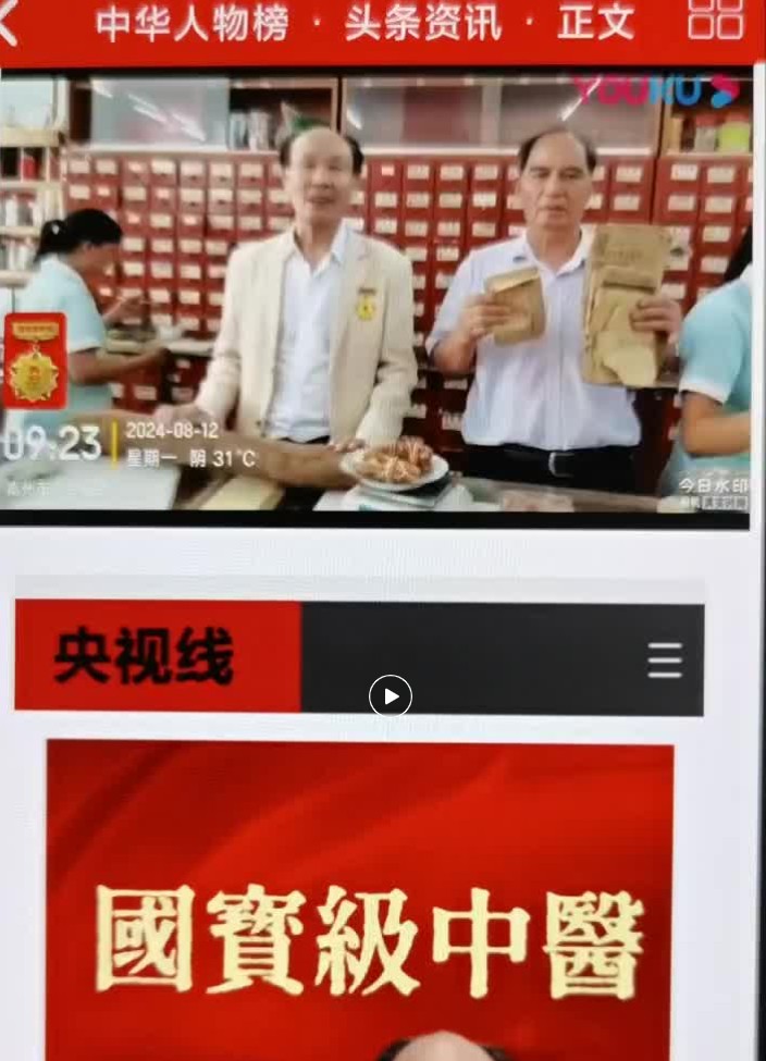 國人的身心康樂靠中醫