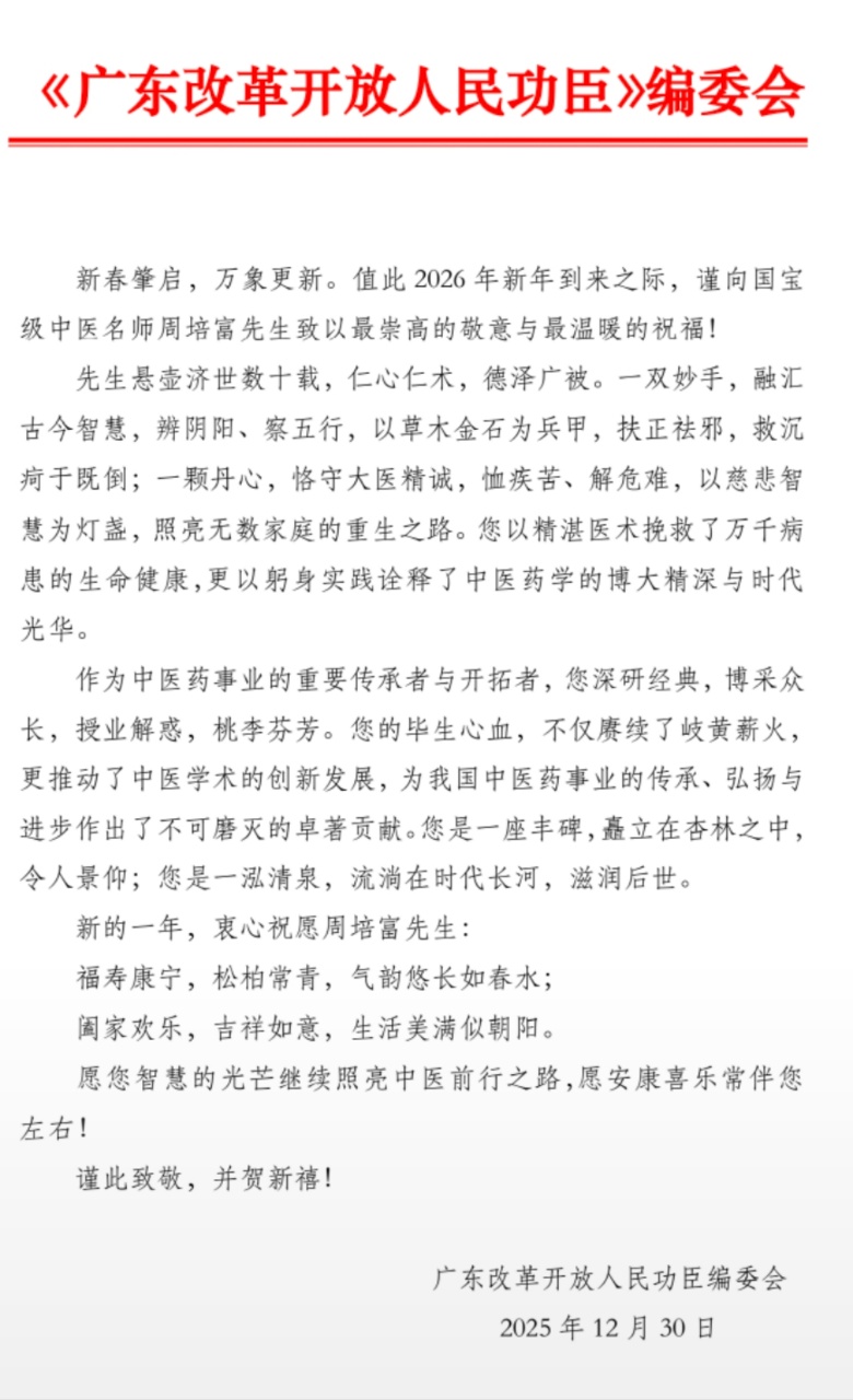 國人的身心康樂靠中醫