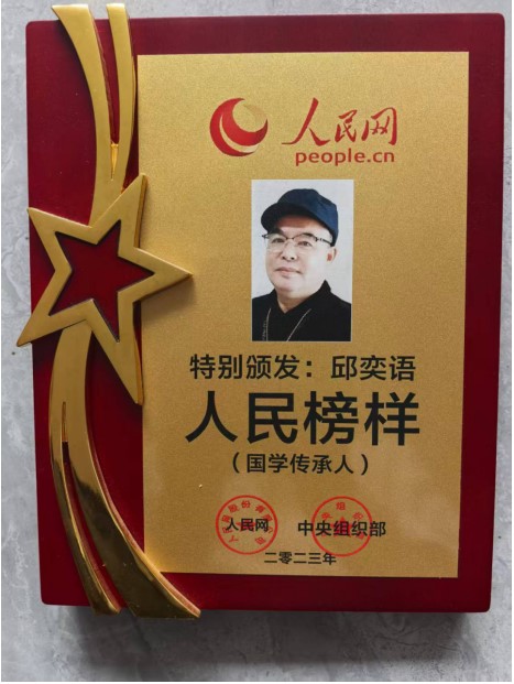 五一特别报道｜邱奕语：以