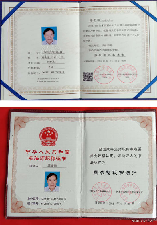 以创新之笔绘就“十五五”绿色答卷——记发明家、艺术家邱南海的环保实践与时代担当