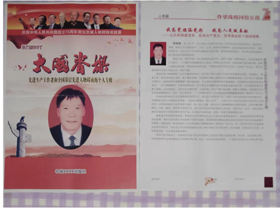 以创新之笔绘就“十五五”绿色答卷——记发明家、艺术家邱南海的环保实践与时代担当