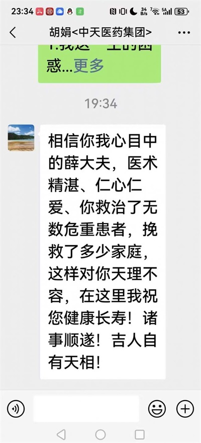 中医不亡，某些势力不会罢休 ——从一件旧事看中医的困境