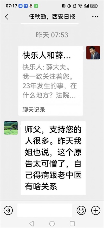 中医不亡，某些势力不会罢休 ——从一件旧事看中医的困境