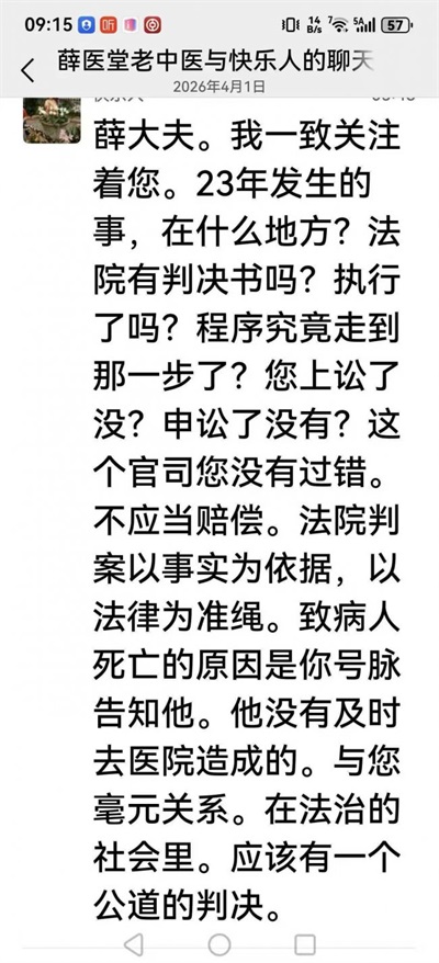 中医不亡，某些势力不会罢休 ——从一件旧事看中医的困境
