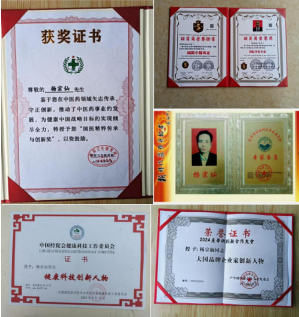 药食同源康养调理服务承诺书