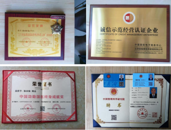 药食同源康养调理服务承诺书