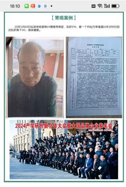 药食同源康养调理服务承诺书