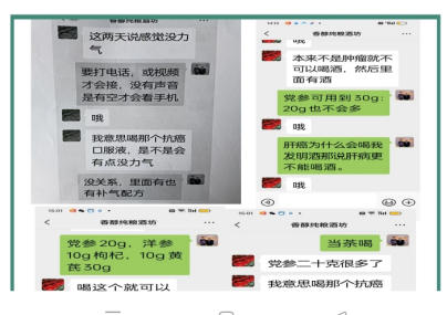 药食同源康养调理服务承诺书