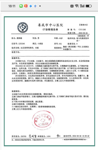 药食同源康养调理服务承诺书