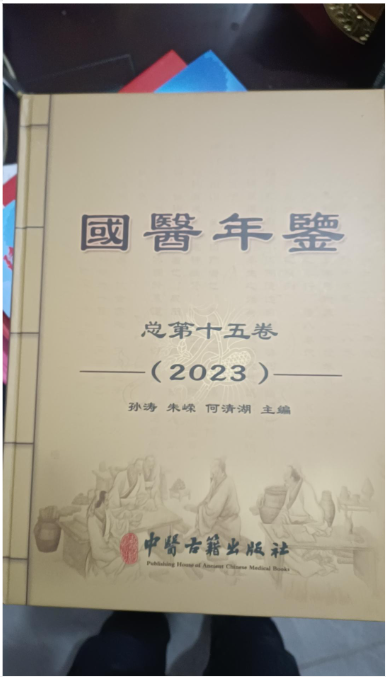 《2026中国医学代表人物》重点推荐著名中医专家——周国华