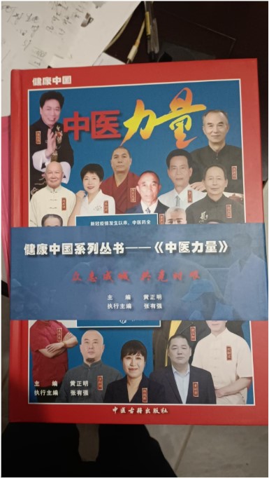 《2026中国医学代表人物》重点推荐著名中医专家——周国华