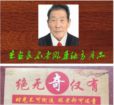 五一劳动者特辑：朱占良——半世匠心熬制，一瓶眼药守护万人光明