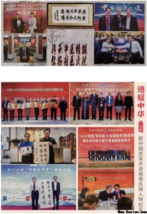 黄玉和：以非遗技艺守根脉 践行“十五五”中医药振兴使命